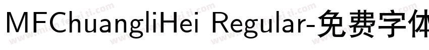 MFChuangliHei Regular字体转换